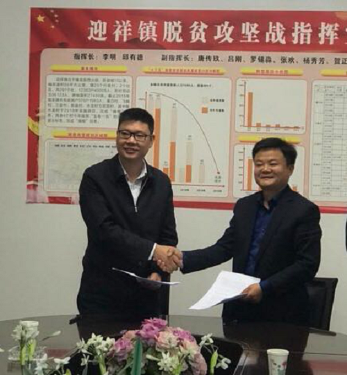 湖南樹(shù)人農(nóng)林科技有限公司 四川柑桔種植基地項(xiàng)目成功簽約