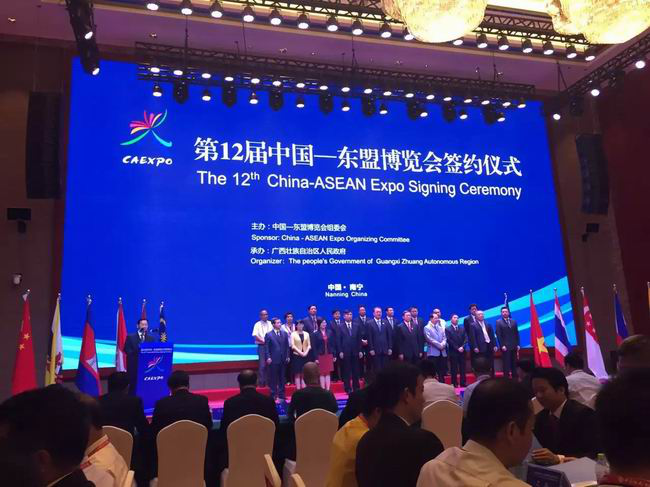 參加中國(guó)-東盟博覽會(huì)/商務(wù)與投資峰會(huì)
