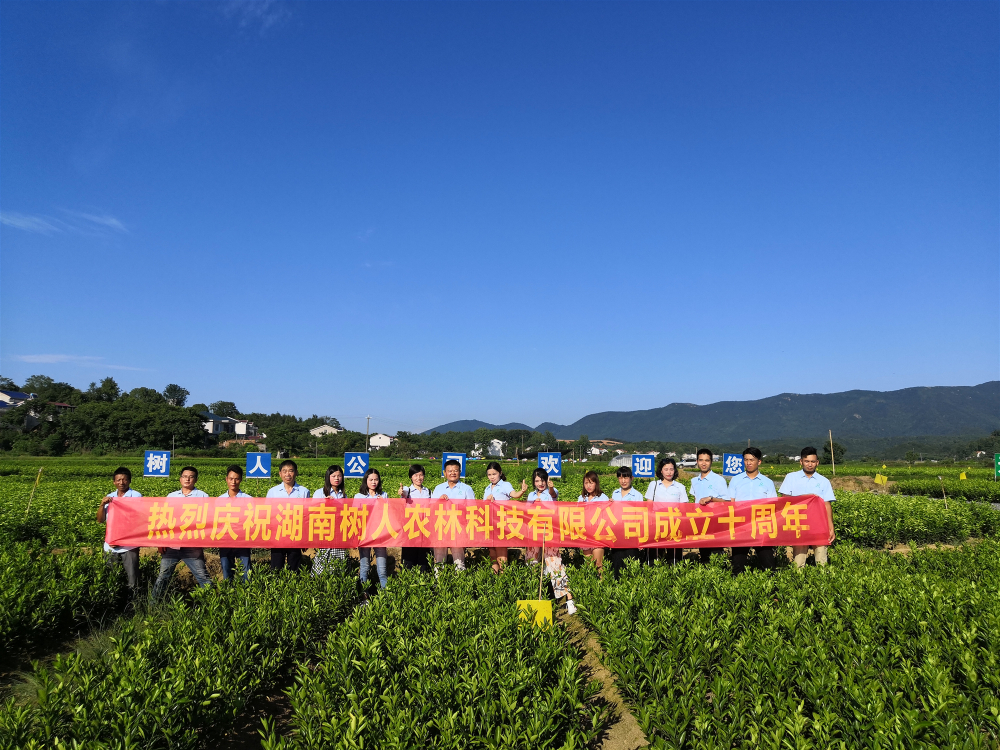 堅(jiān)持“樹(shù)人”核心發(fā)展理念，全心全意為果業(yè)服務(wù)