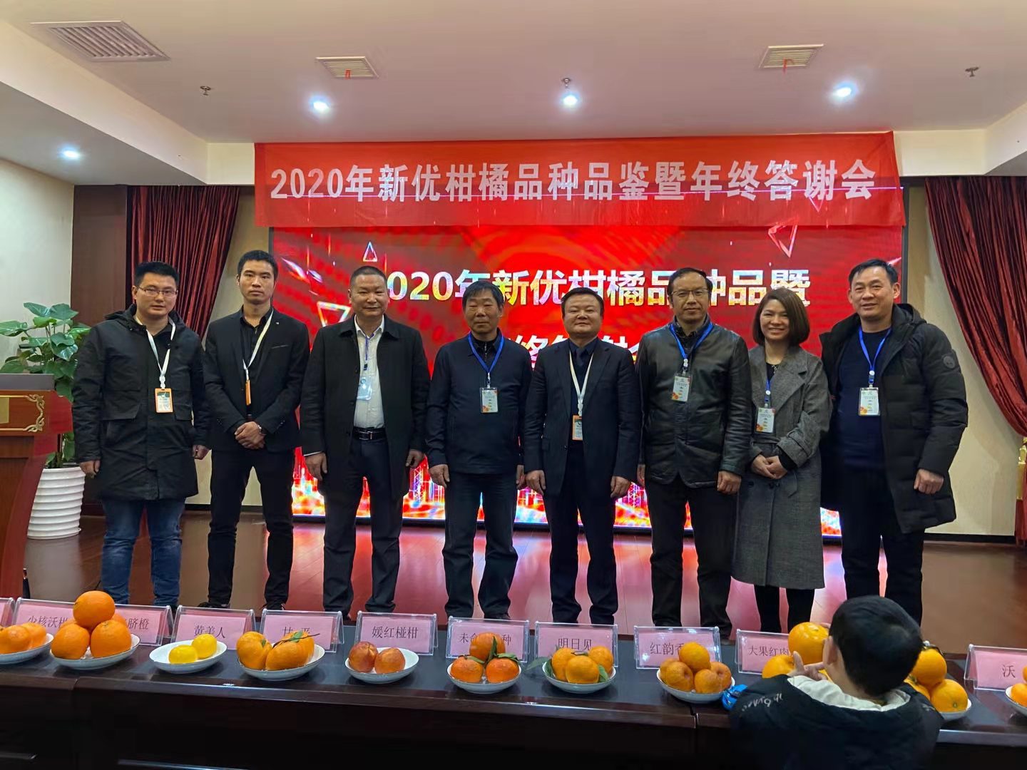2020年新優(yōu)柑橘品鑒暨年終答謝會順利舉行