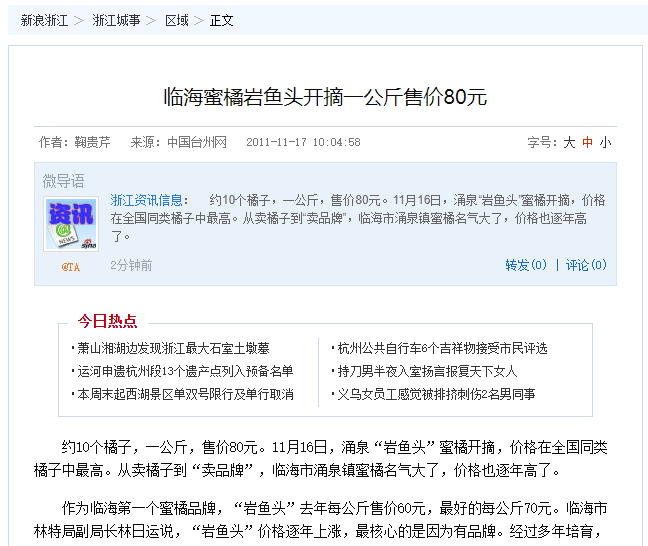 湖南樹(shù)人農(nóng)林科技有限公司,湖南柑橘品種銷售,中國(guó)果樹(shù)網(wǎng),常綠果樹(shù)類哪里好
