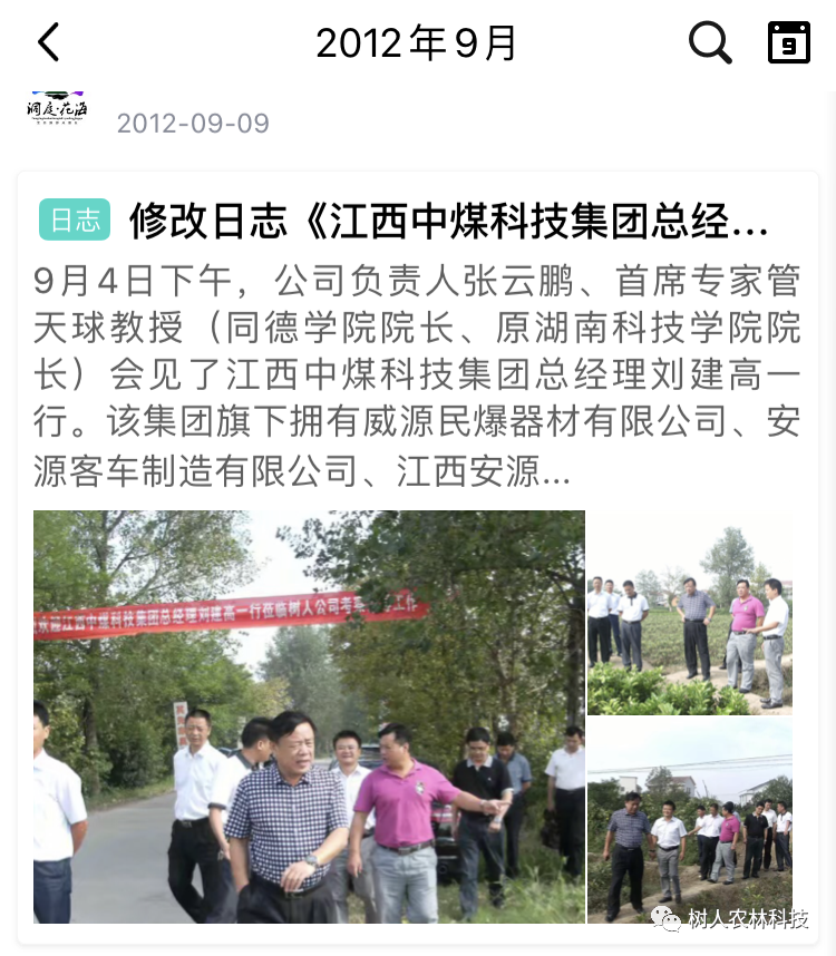 湖南樹(shù)人農(nóng)林科技有限公司,湖南柑橘品種銷(xiāo)售,中國(guó)果樹(shù)網(wǎng),常綠果樹(shù)類(lèi)哪里好 湖南樹(shù)人農(nóng)林科技有限公司,湖南柑橘品種銷(xiāo)售,中國(guó)果樹(shù)網(wǎng),常綠果樹(shù)類(lèi)哪里好