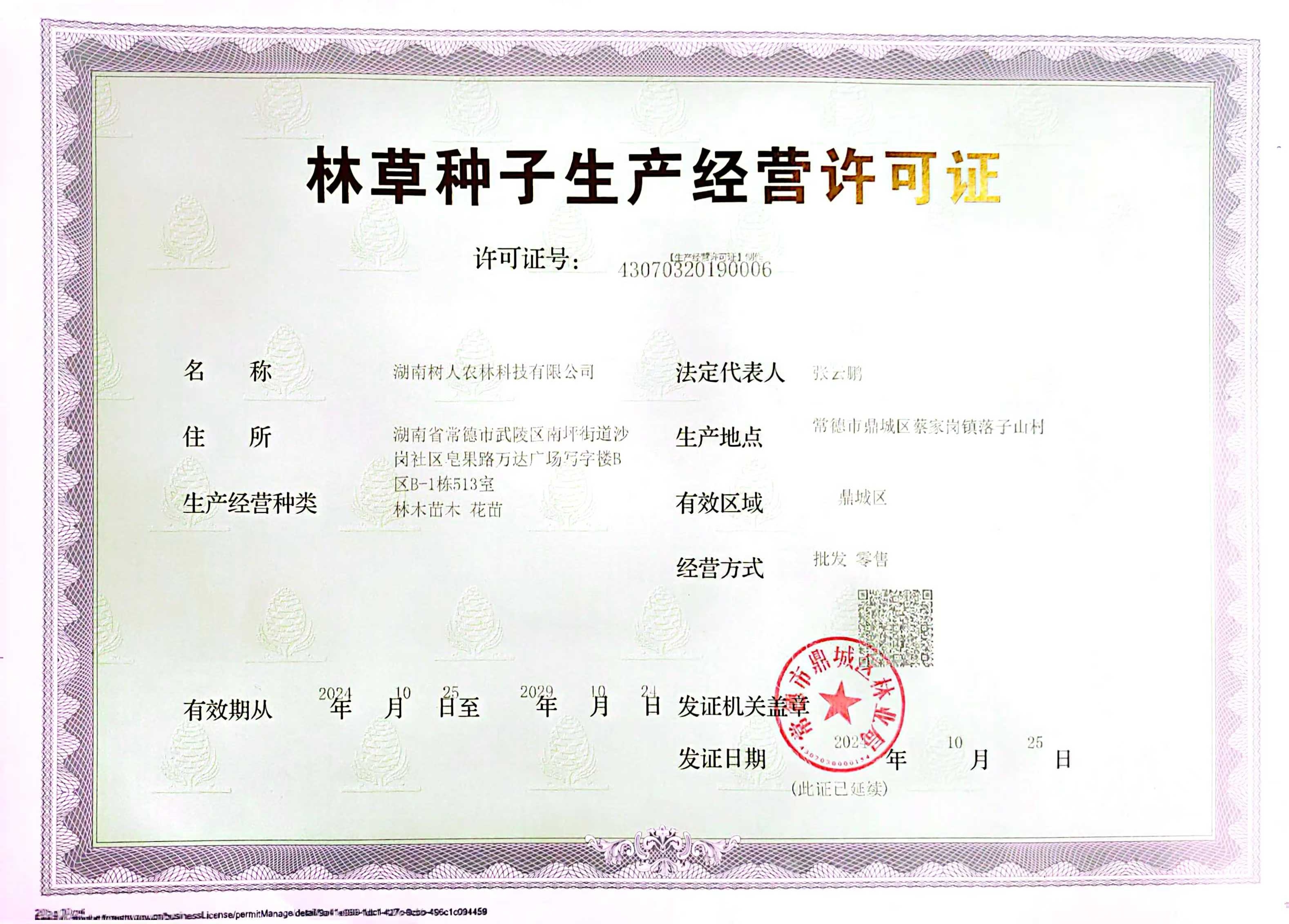 湖南樹人農(nóng)林科技有限公司,湖南柑橘品種銷售,中國(guó)果樹網(wǎng),常綠果樹類哪里好